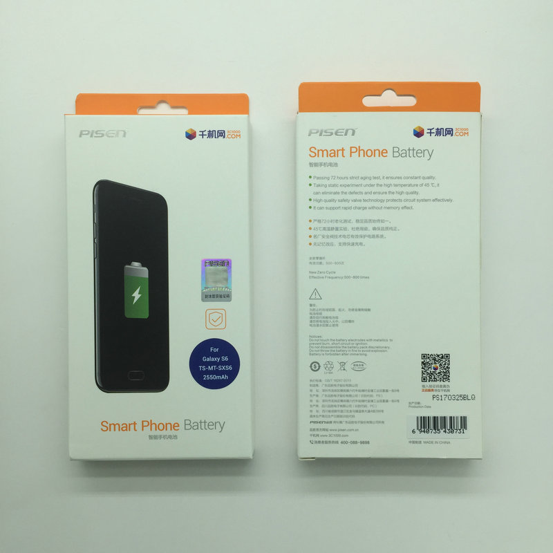 PISEN Smart Phone Battery for SAMSUNG S7
